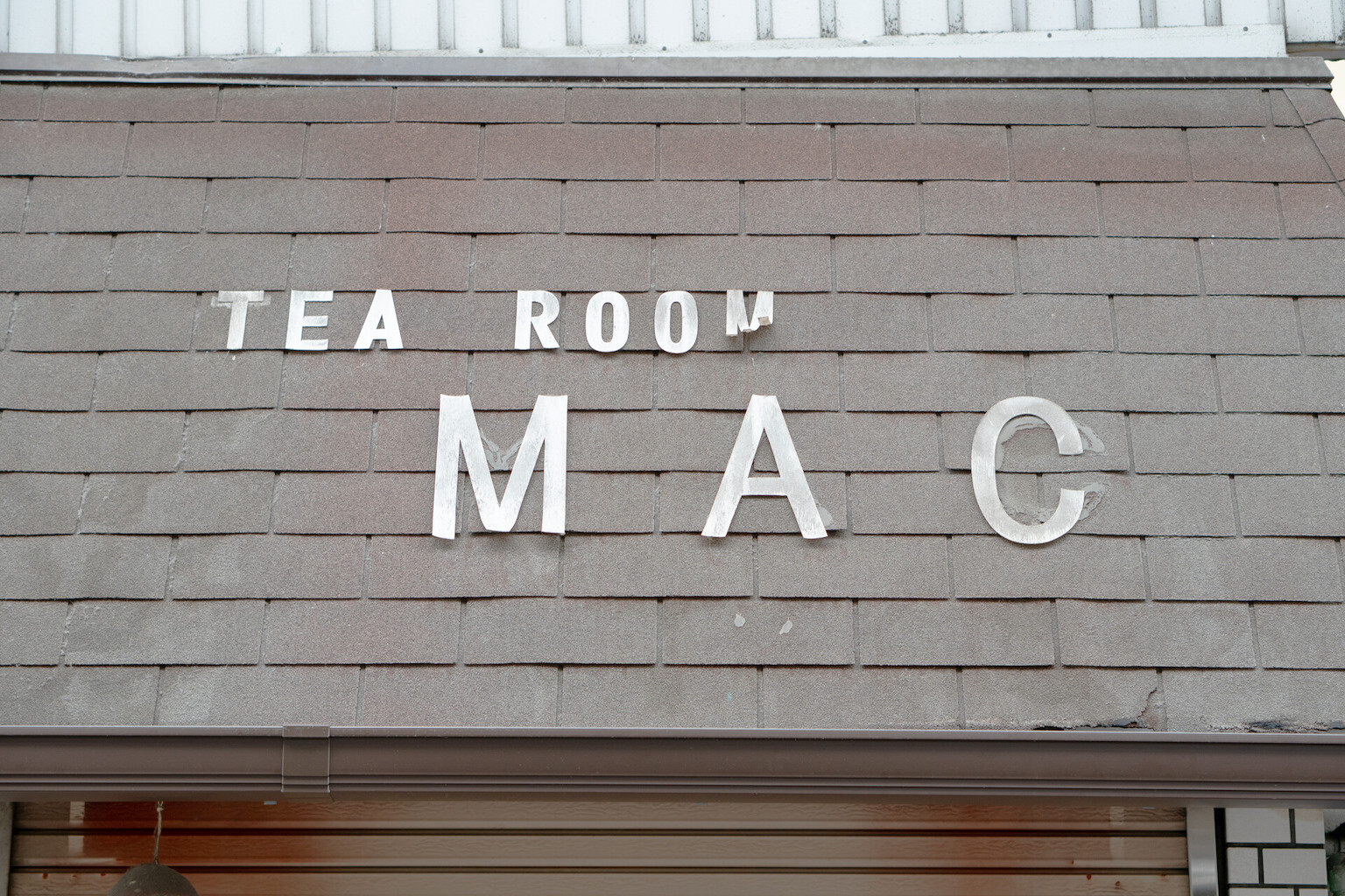 喫茶店MAC