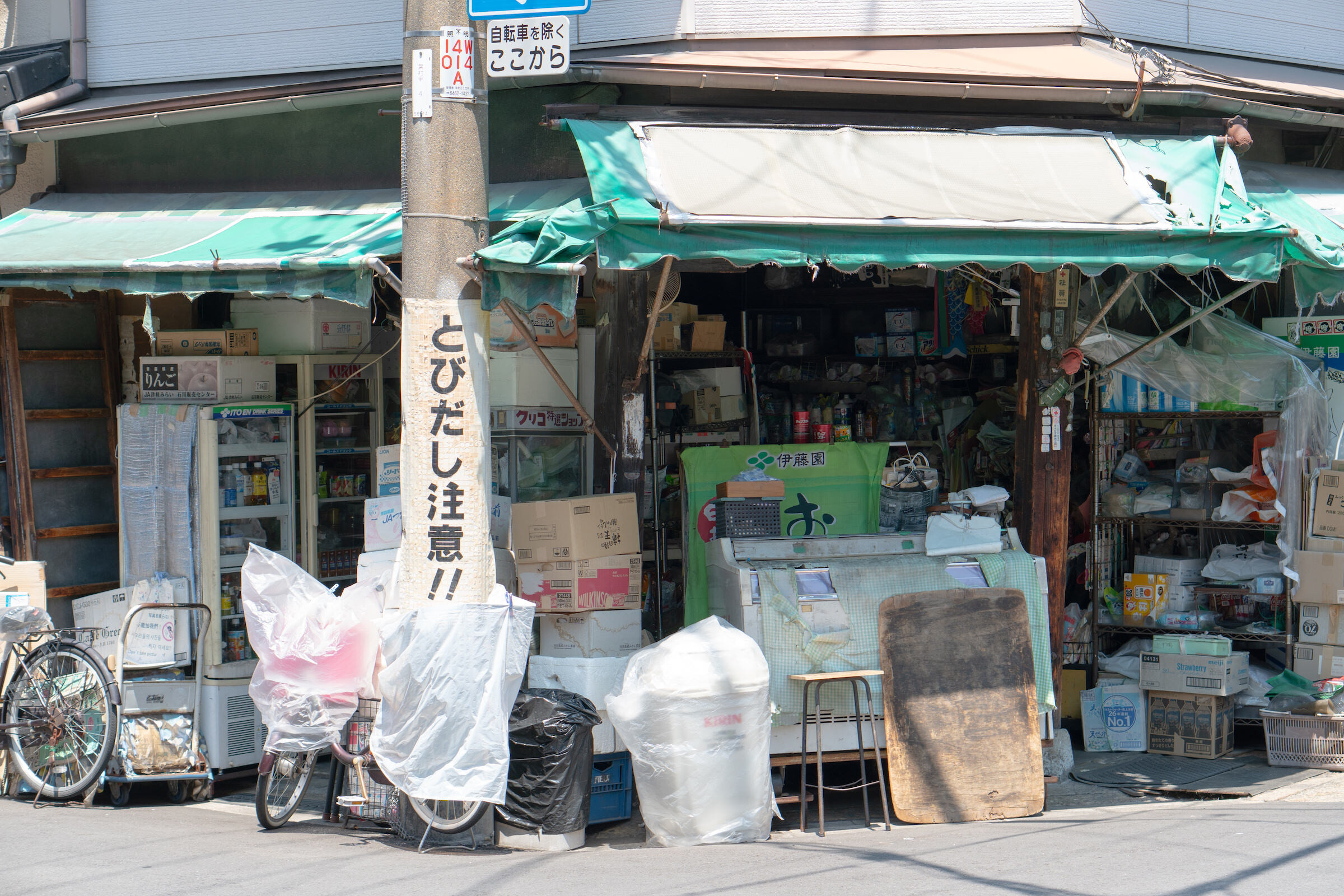 駄菓子屋かな