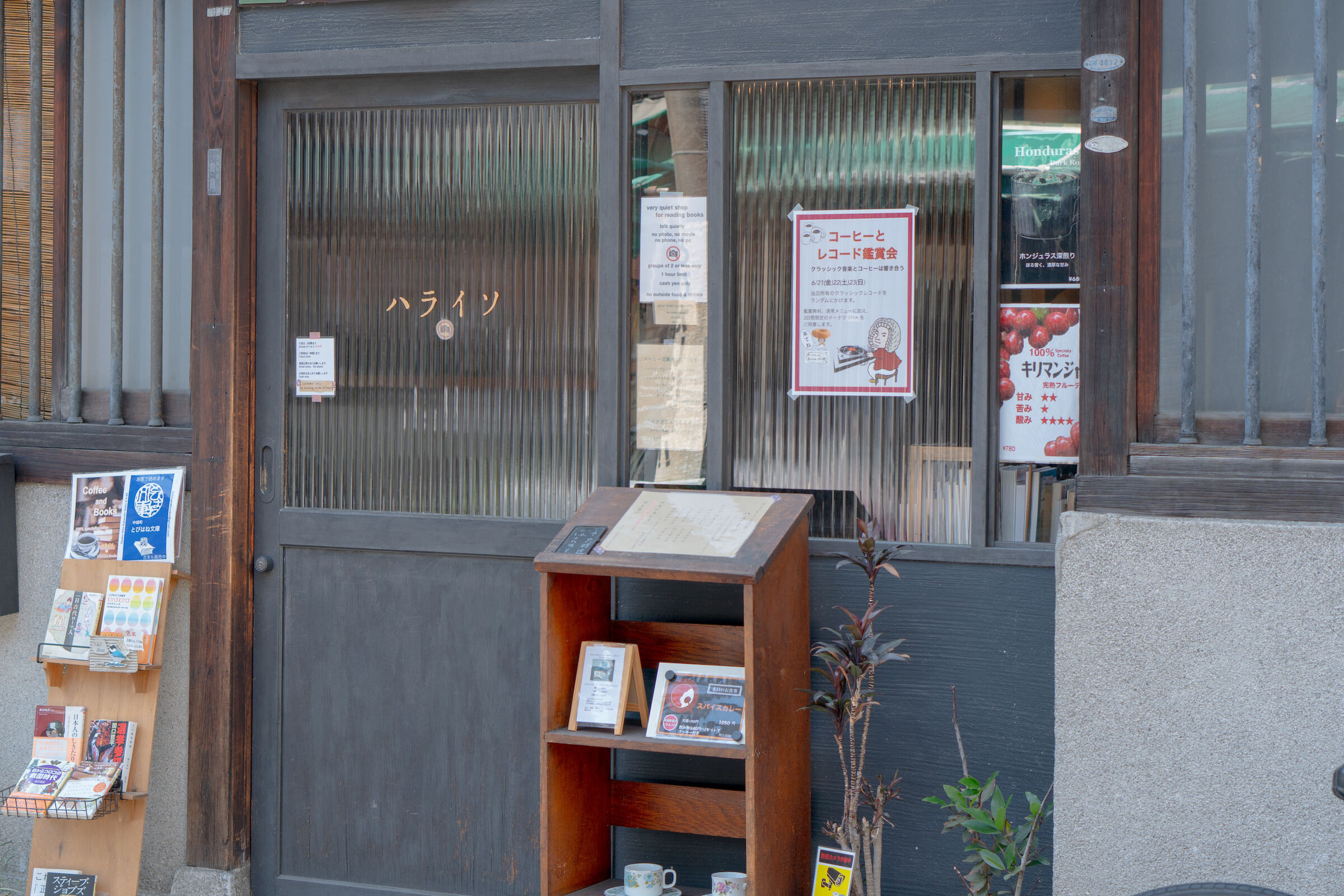 ハライソでレコード聴きたい