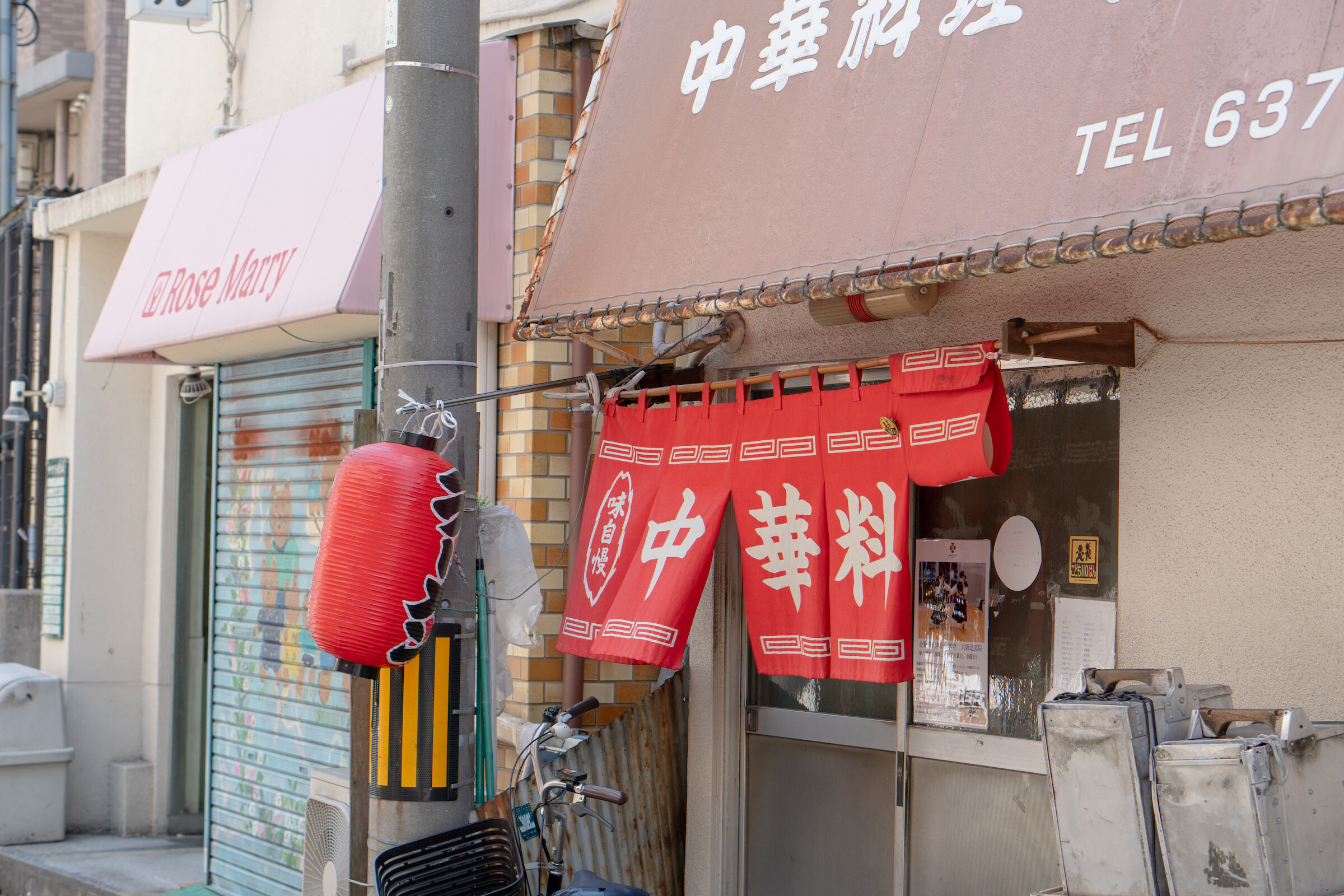 街の中華料理屋