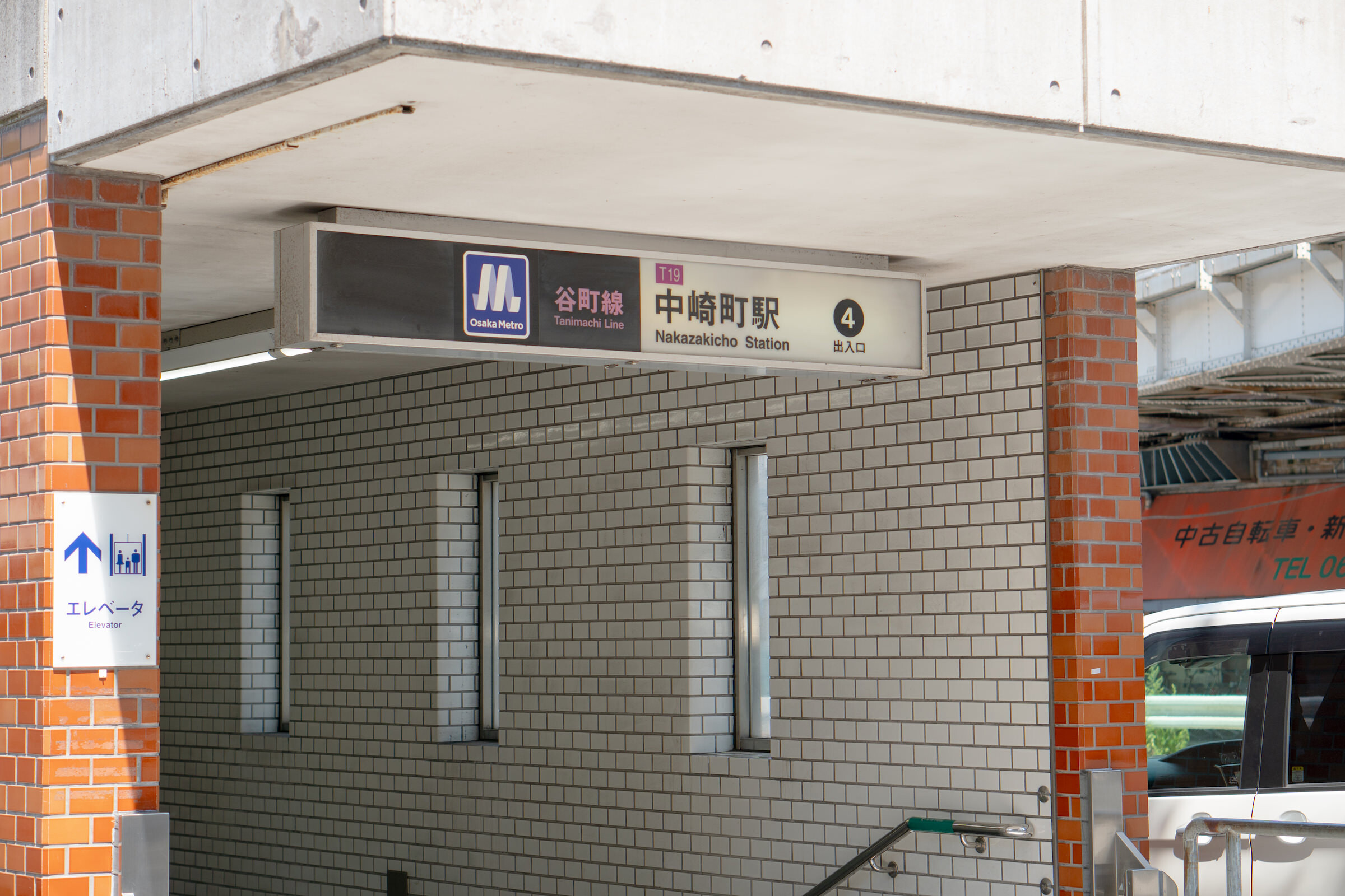 大阪メトロ中崎町駅